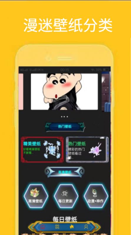 動(dòng)漫迷壁紙截圖(2)