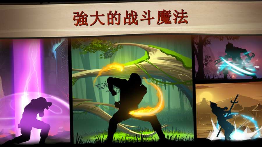 暗影格斗2滿級(jí)武器中文版截圖(2)