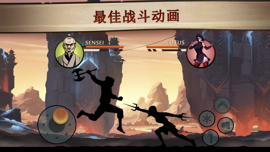 暗影格斗2滿級(jí)武器中文版截圖(1)