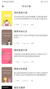 英語學霸截圖(3)