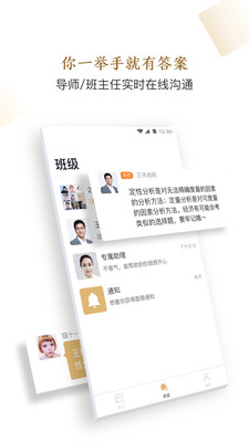 精進(jìn)學(xué)堂截圖(3)