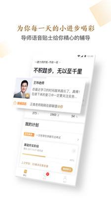 精進(jìn)學(xué)堂截圖(4)