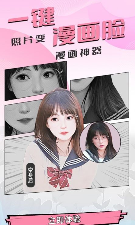 妮妮相機(jī)截圖(2)