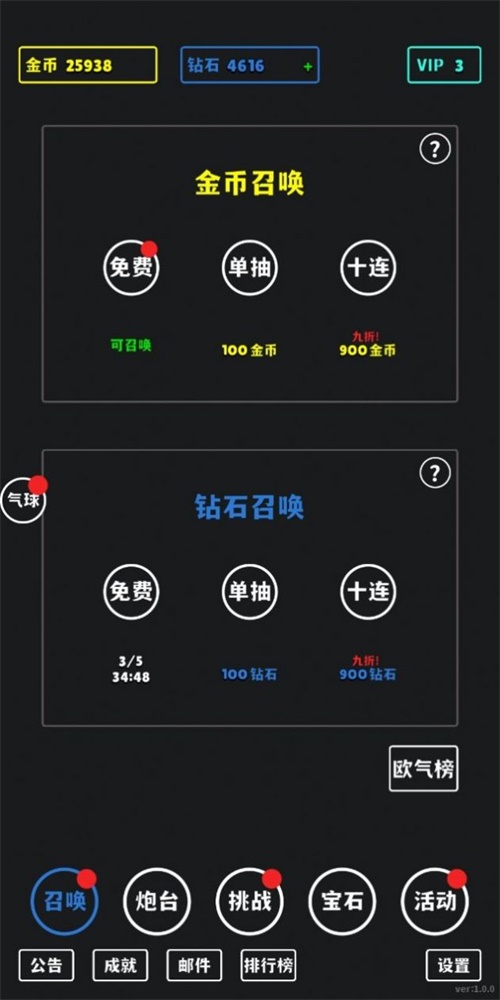 放置攻防戰(zhàn)截圖(1)