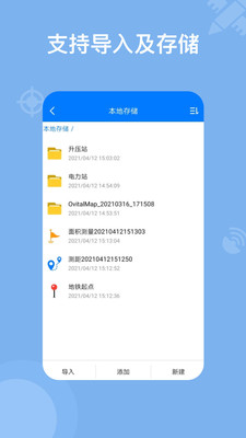 奧維地圖永久免費(fèi)版截圖(3)