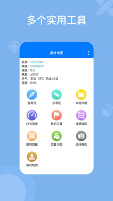 奧維地圖永久免費(fèi)版截圖(4)