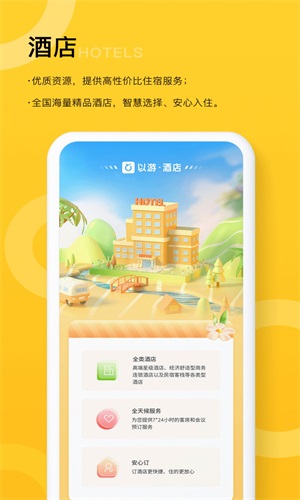 以游截圖(1)