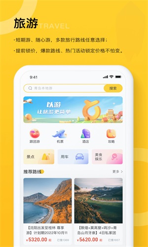 以游截圖(3)