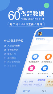 一建萬(wàn)題庫(kù)截圖(1)
