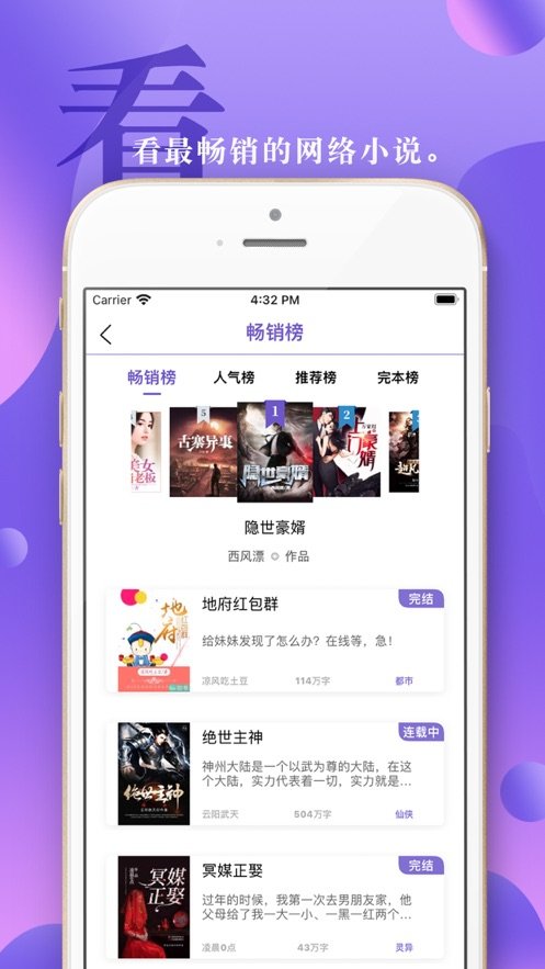 石頭閱讀無(wú)限書源版截圖(2)