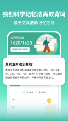 萊特葡萄牙語(yǔ)背單詞截圖(2)