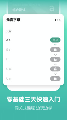 萊特葡萄牙語(yǔ)背單詞截圖(1)