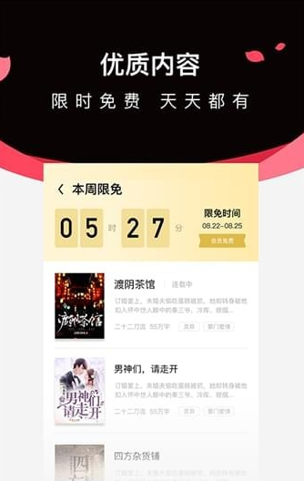 微鯉小說暢聊版截圖(4)
