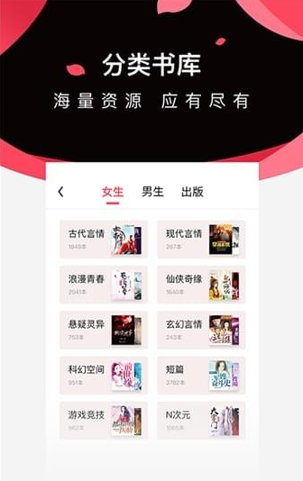 微鯉小說暢聊版截圖(3)