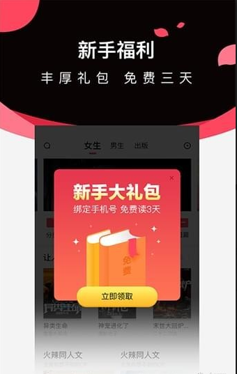 微鯉小說無限金幣版截圖(2)