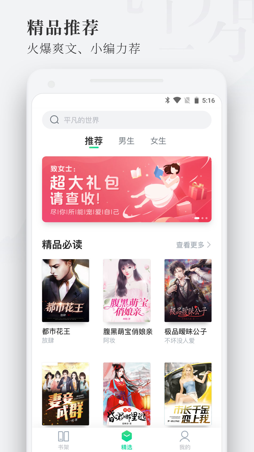 枕閱小說(shuō)無(wú)限會(huì)員截圖(3)