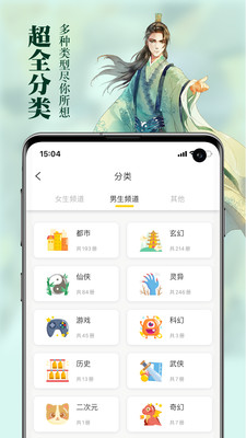 周周閱讀小說(shuō)安卓版截圖(4)