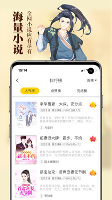 周周閱讀小說(shuō)安卓版截圖(3)