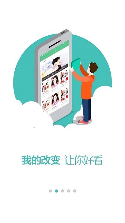 小說(shuō)520截圖(4)