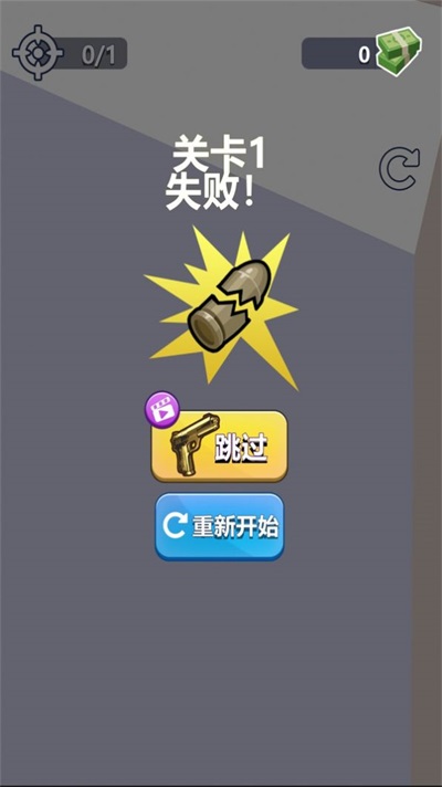 子彈會拐彎截圖(1)