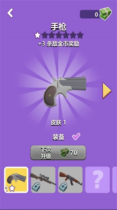 子彈會拐彎截圖(4)