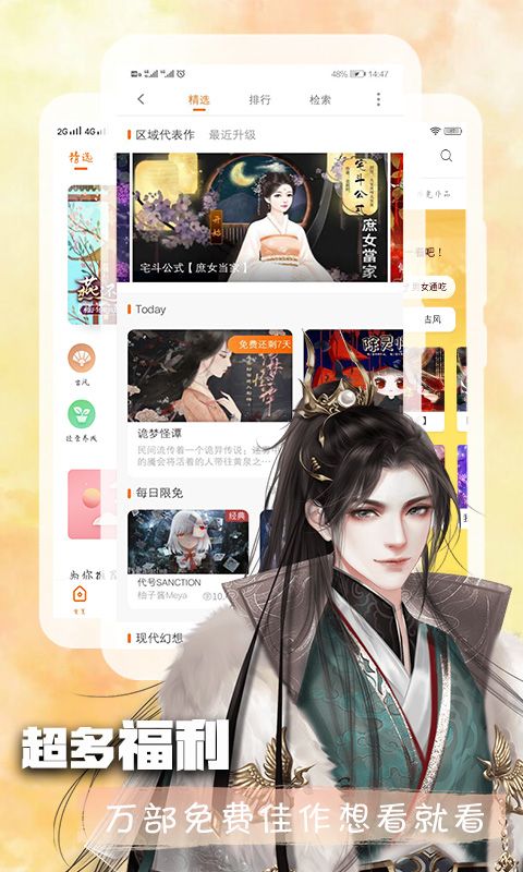 橙光游戲無(wú)限鮮花版截圖(2)