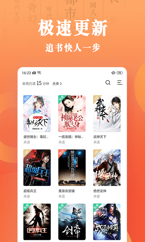 樂(lè)豆小說(shuō)截圖(1)
