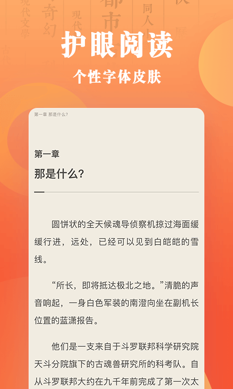 樂(lè)豆小說(shuō)截圖(4)
