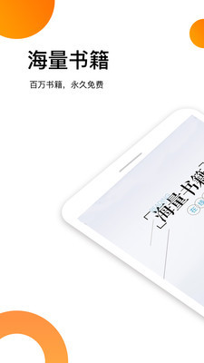 爽讀免費(fèi)小說(shuō)截圖(1)