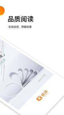 爽讀免費(fèi)小說(shuō)截圖(2)