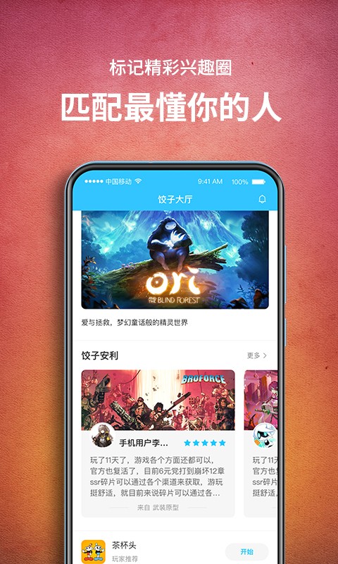 餃子云VIP免費(fèi)版截圖(4)