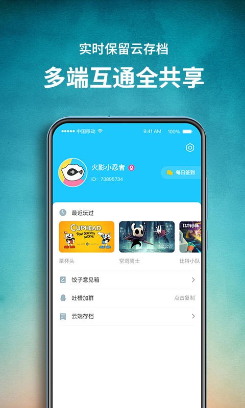 餃子云VIP免費(fèi)版截圖(5)