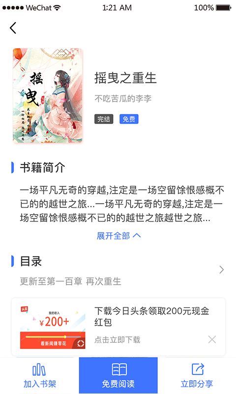 琴葉小說(shuō)截圖(3)