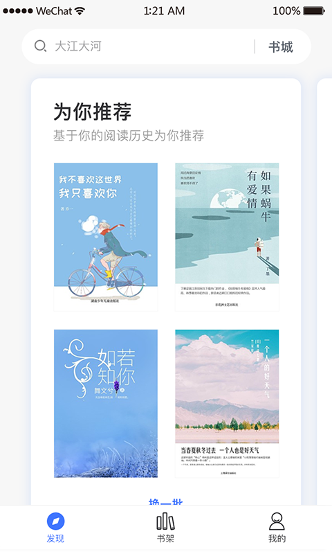 琴葉小說(shuō)截圖(1)