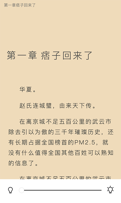琴葉小說(shuō)截圖(4)