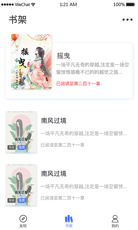 琴葉小說(shuō)截圖(2)