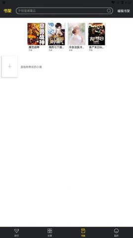 筆趣閣樓免費(fèi)小說(shuō)截圖(1)
