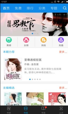 云閱文學(xué)截圖(1)