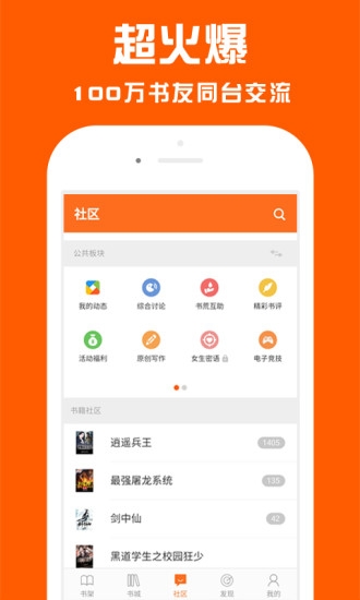 點效小說截圖(4)