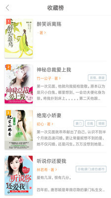 極品小說截圖(1)