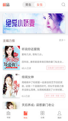 極品小說截圖(5)