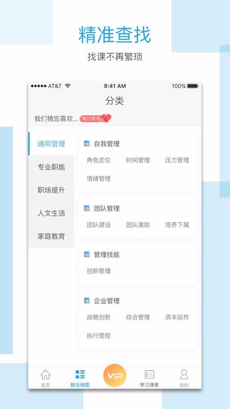 云學截圖(3)