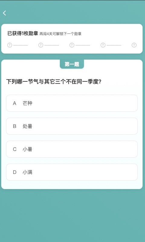 口袋猜成語截圖(4)