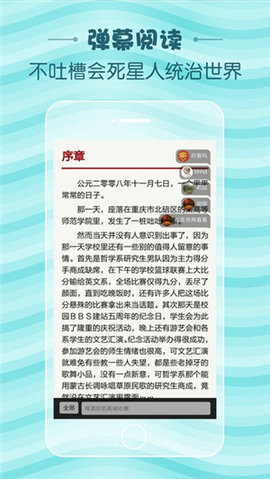 當讀小說截圖(2)