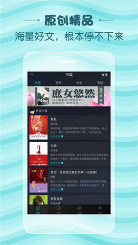 當讀小說截圖(4)