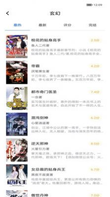 善讀免費(fèi)小說(shuō)截圖(2)