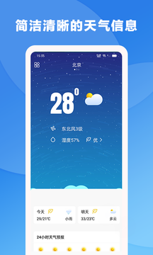 風雨天氣截圖(2)