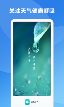 風雨天氣截圖(3)