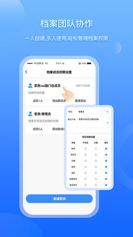 超級檔案截圖(2)
