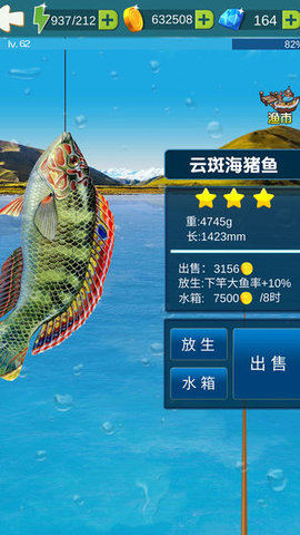 釣魚大冒險(xiǎn)截圖(3)